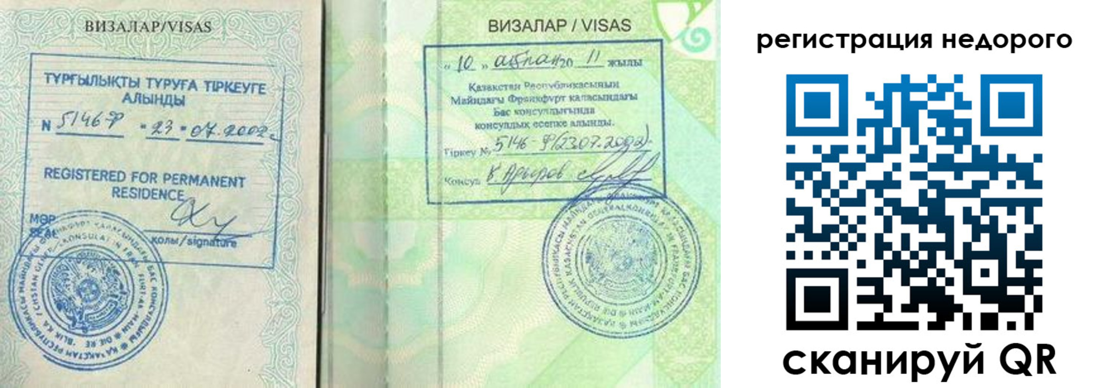 временная регистрация в квартире в Ртищево