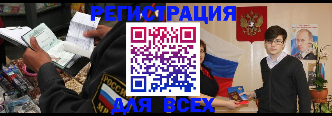 прописка 2025 в Ртищево
