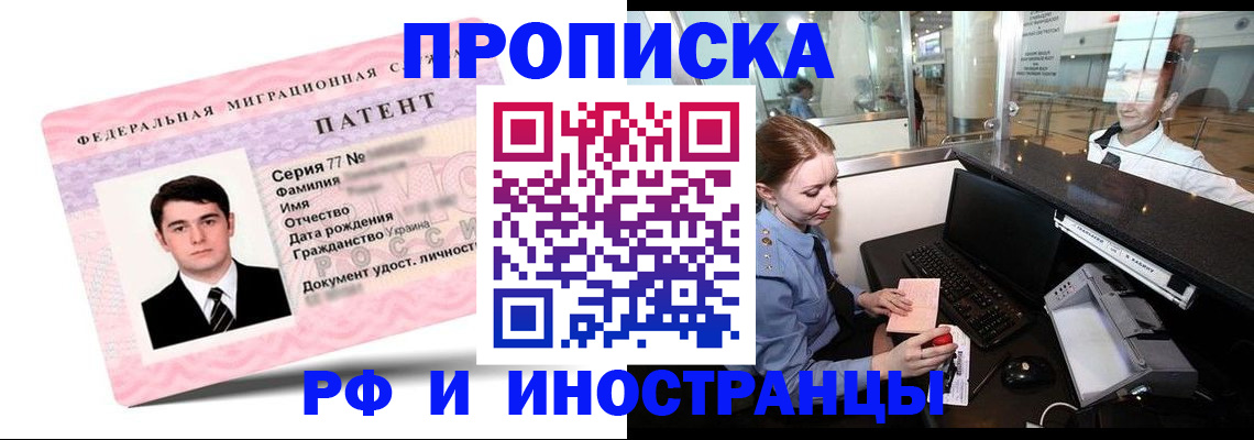 временная регистрация в квартире в Ртищево