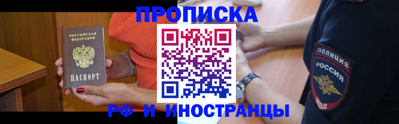 прописка паспорт в Ртищево