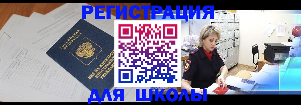 прописка для военкомата в Ртищево